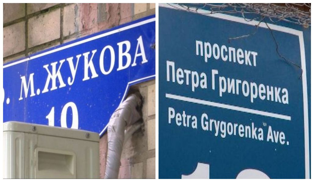 Суд визнав незаконним перейменування проспекту Григоренка на Жукова у Харкові