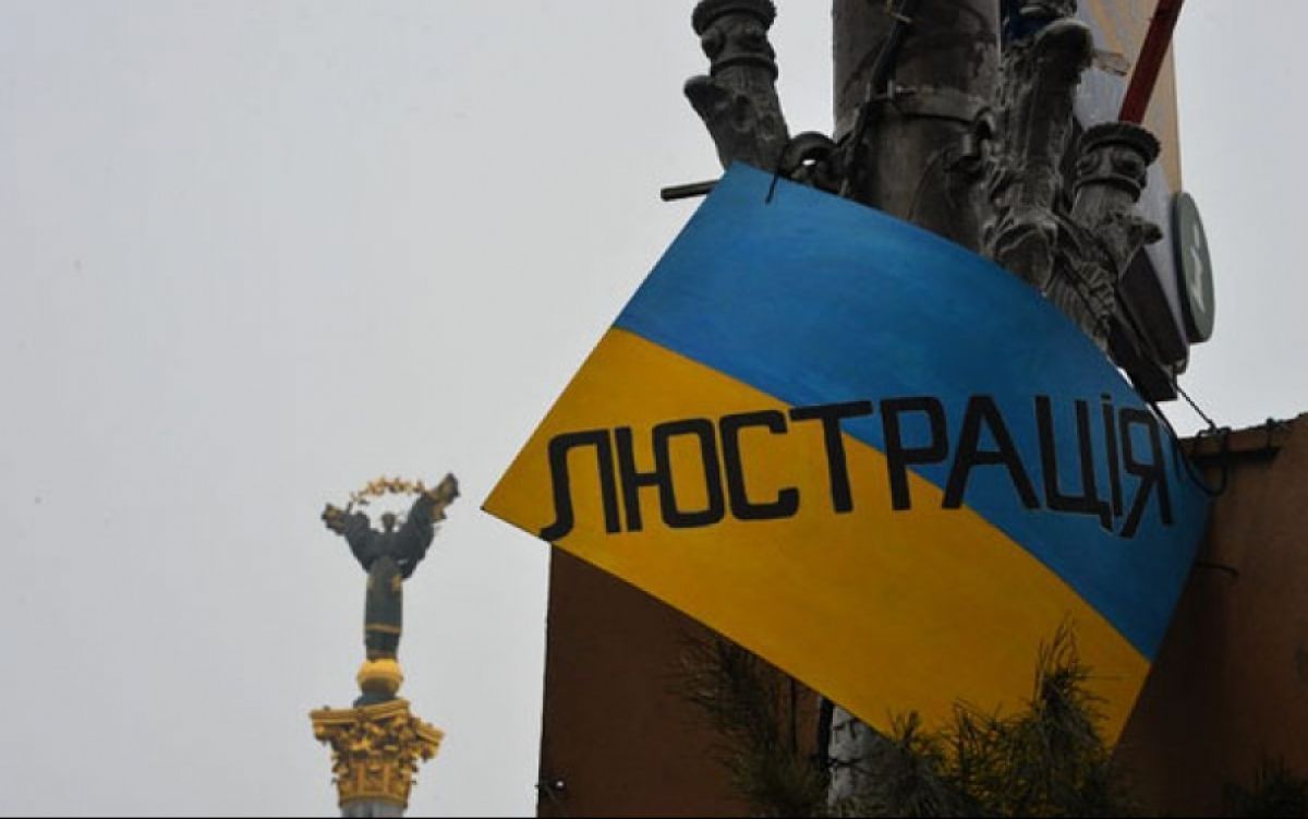 ЄСПЛ визнав люстрацію порушенням прав українських держслужбовців
