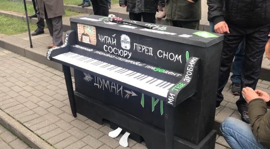 Суд над Фединою та Звіробій: у Львові поліція не пускає протестувальникам до «замінованого» піаніно