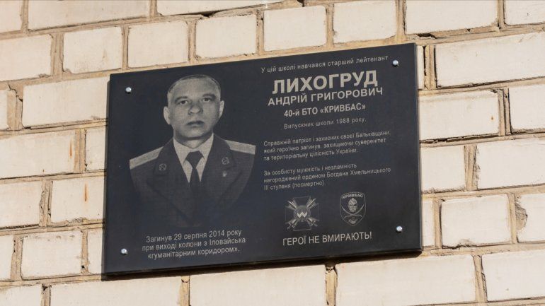 У Дніпрі встановили меморіальну дошку комвзводу батальйону «Кривбас» Андрію Лихогруду, фото