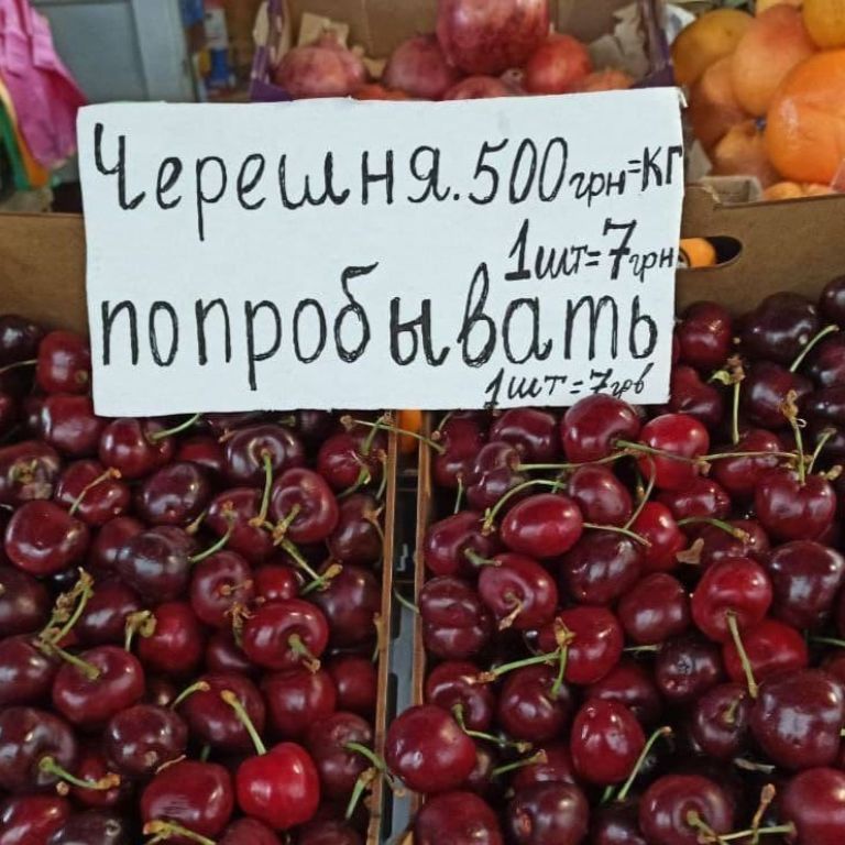 Неприємні сюпризи: чому «кусаються» ціни на черешню і будуть дорогими вишні з абрикосами