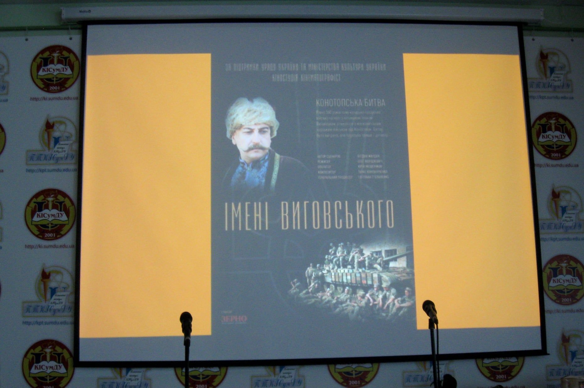 Імені Виговського: на Сумщині презентували фільм до 362-річчя Конотопської битви, відео