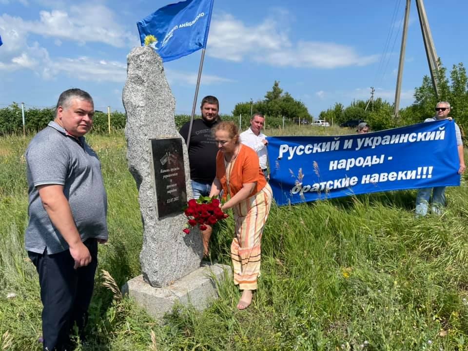 Під Харковом одразу розбили відновлений «Камінь дружби українського і російського народів», фото