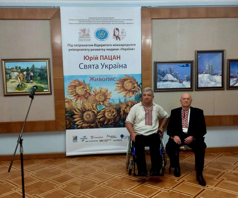 У Києві експонують живопис Юрія Пацана, якому не заважає малювати інвалідний візок