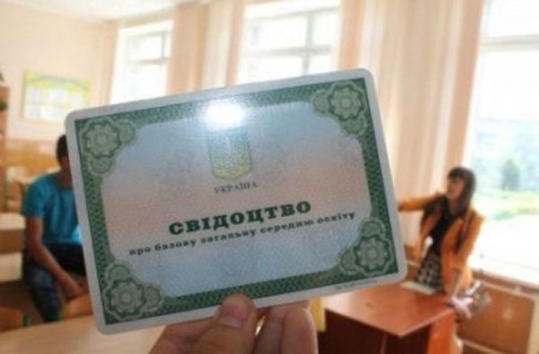 Україна запровадила електронні свідоцтва про початкову освіту