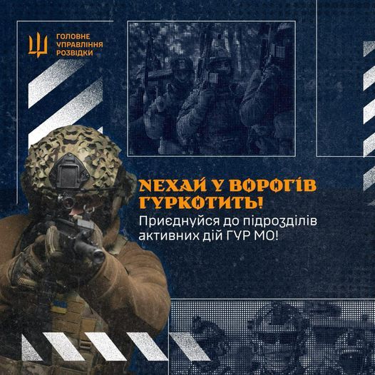 Діятимуть у Криму: ГУР оголосило набір добровольців у спецпідрозділи