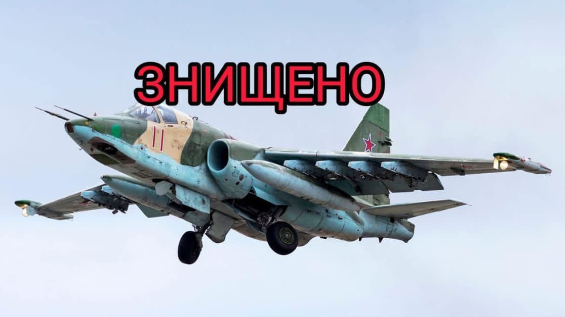 «Пташка» доліталася: на Донеччині збили ворожий Су-25